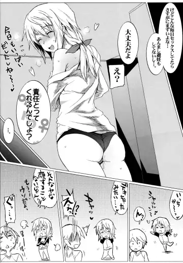 [Higata Akatsuki] IS Girl's Fhentai - Page 25