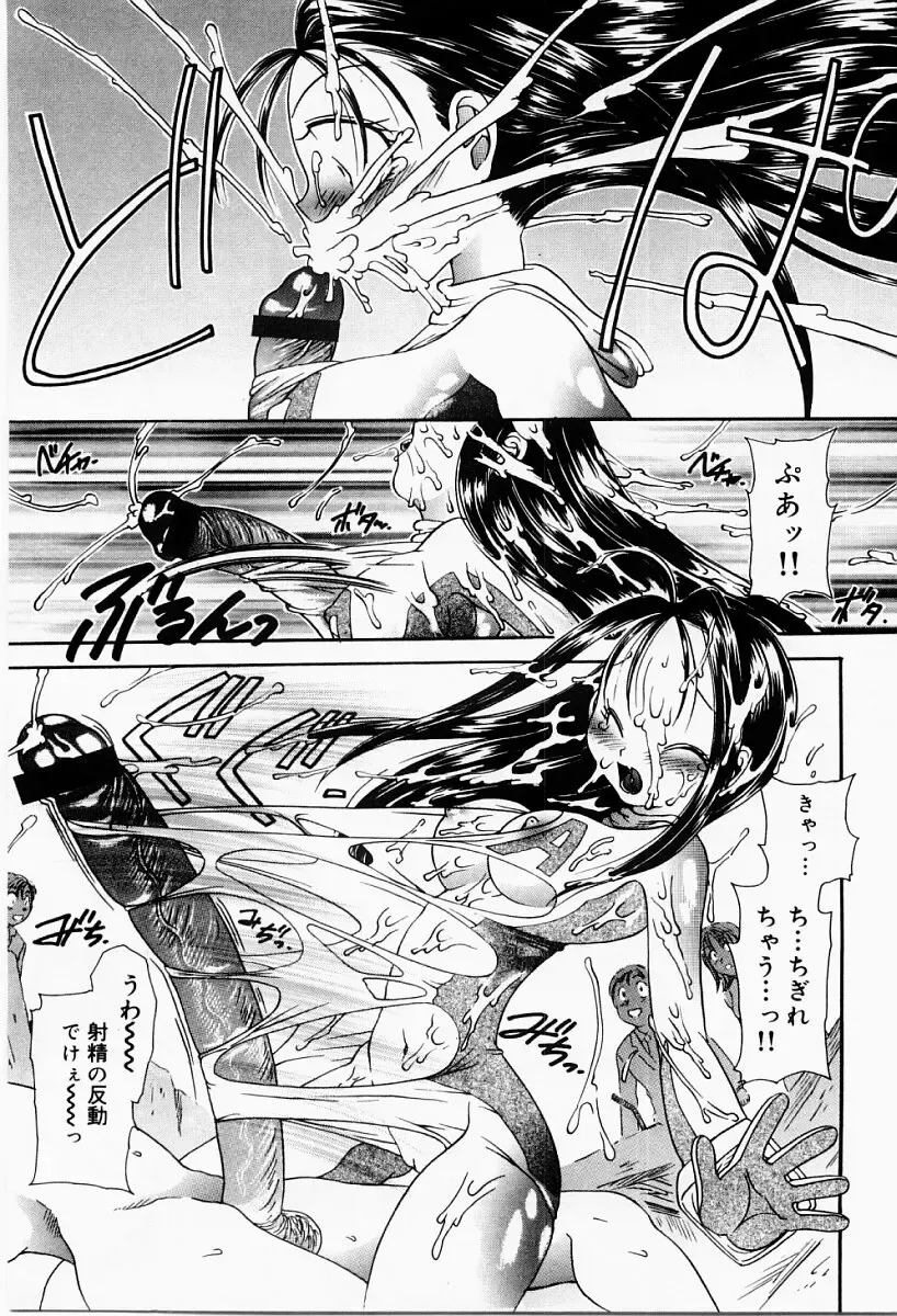 [Matsutou Tomoki] Ecstasy Bomber Fhentai - Page 106