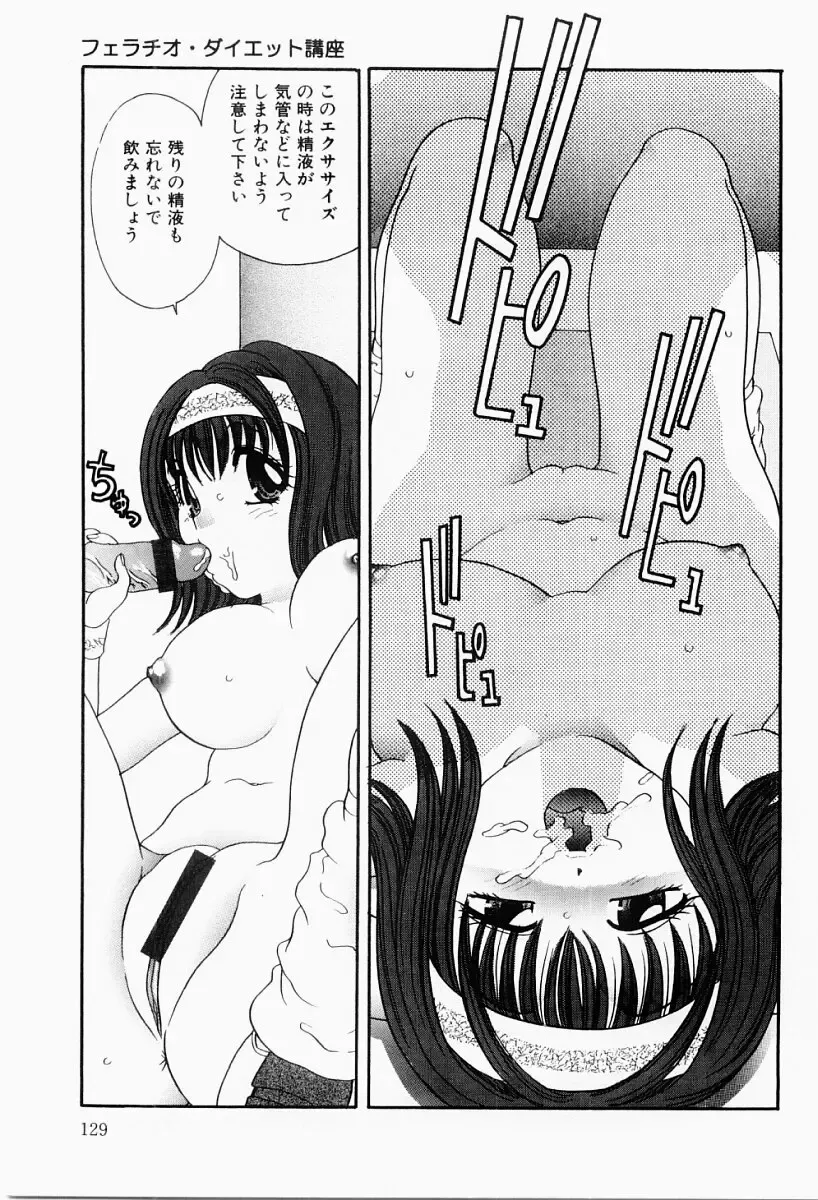 [Matsutou Tomoki] Ecstasy Bomber Fhentai - Page 128