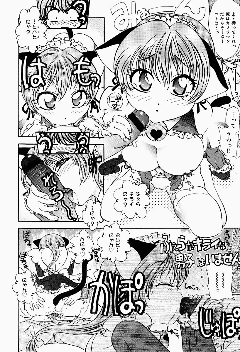 [Matsutou Tomoki] Ecstasy Bomber Fhentai - Page 13