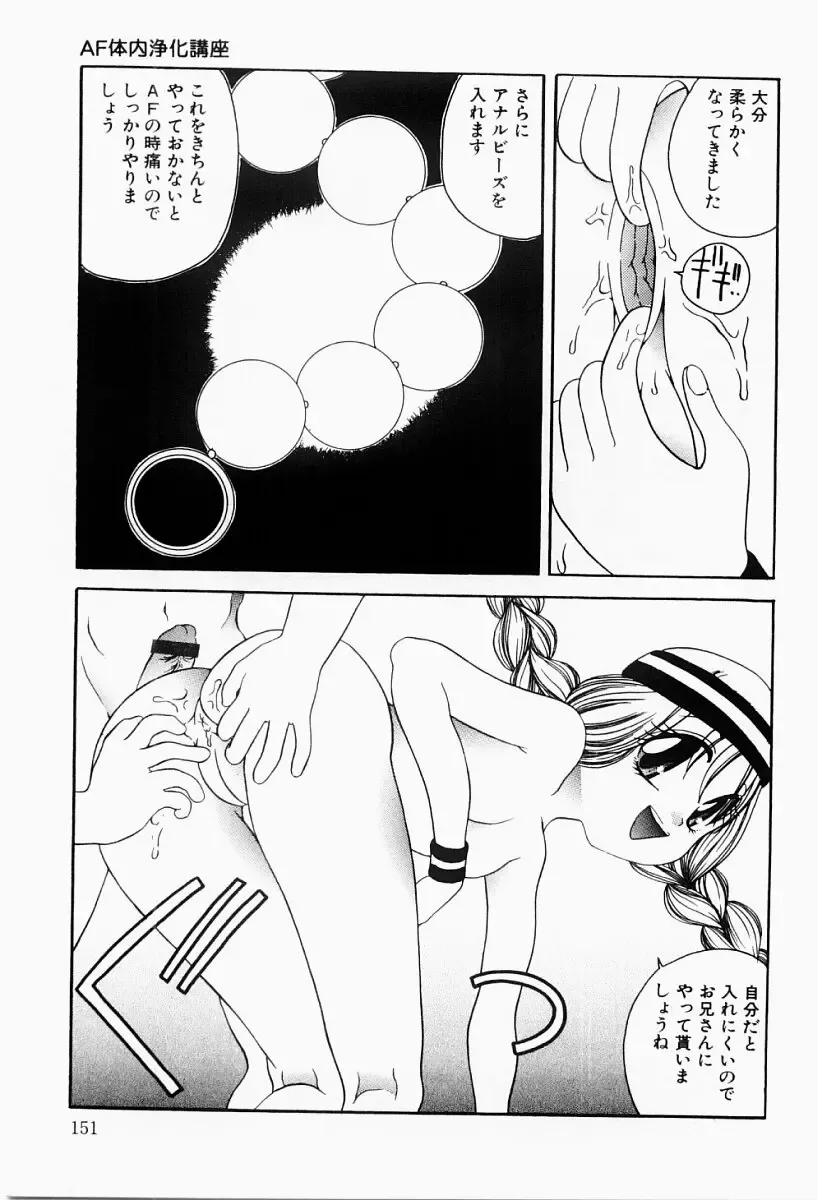 [Matsutou Tomoki] Ecstasy Bomber Fhentai - Page 150