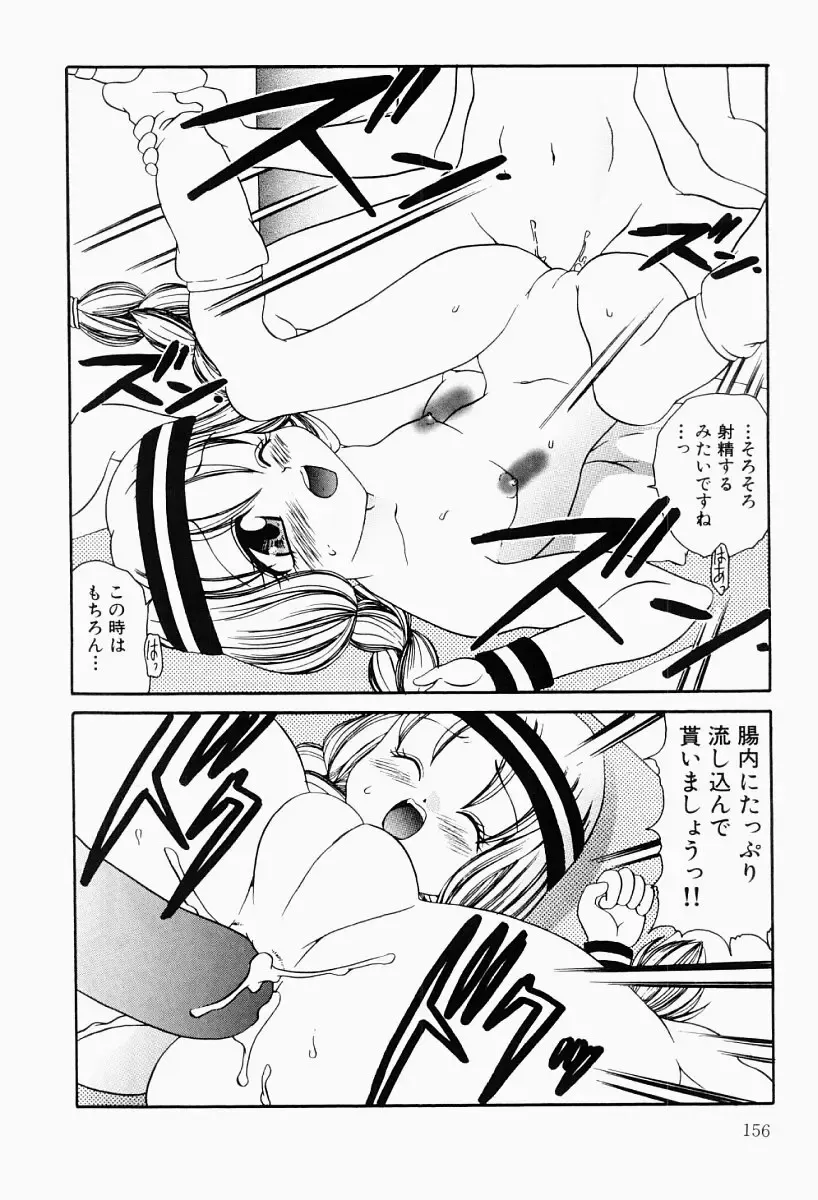 [Matsutou Tomoki] Ecstasy Bomber Fhentai - Page 155