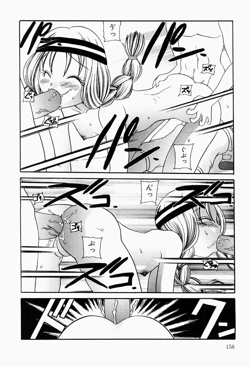 [Matsutou Tomoki] Ecstasy Bomber Fhentai - Page 157