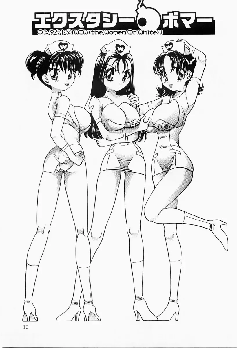 [Matsutou Tomoki] Ecstasy Bomber Fhentai - Page 18