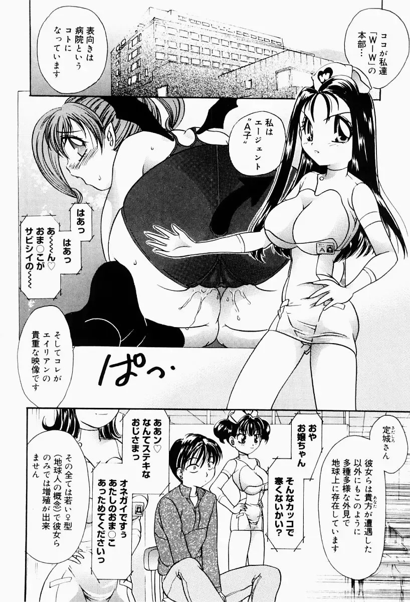 [Matsutou Tomoki] Ecstasy Bomber Fhentai - Page 19