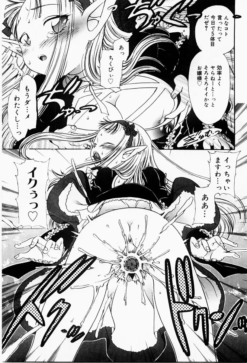 [Matsutou Tomoki] Ecstasy Bomber Fhentai - Page 56