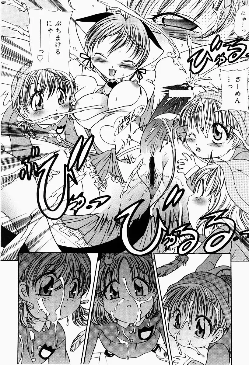 [Matsutou Tomoki] Ecstasy Bomber Fhentai - Page 61