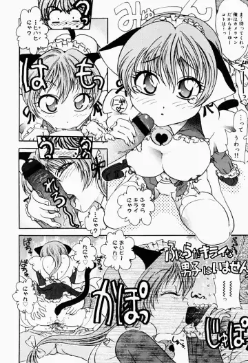 [Matsutou Tomoki] Ecstasy Bomber Fhentai - Page 13