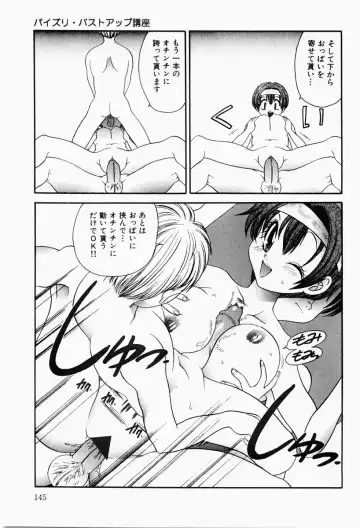 [Matsutou Tomoki] Ecstasy Bomber Fhentai - Page 144