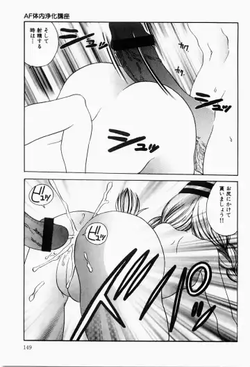 [Matsutou Tomoki] Ecstasy Bomber Fhentai - Page 148