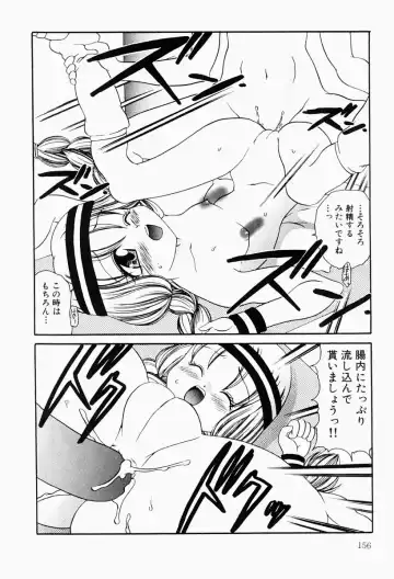 [Matsutou Tomoki] Ecstasy Bomber Fhentai - Page 155