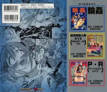 [Matsutou Tomoki] Ecstasy Bomber Fhentai - Page 164