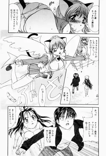 [Matsutou Tomoki] Ecstasy Bomber Fhentai - Page 63