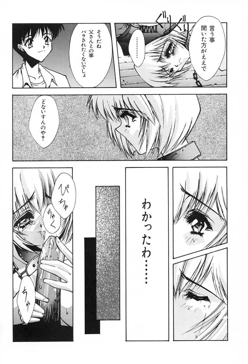 [Mita Ryuusuke - Serizawa Katsumi] Blue Garnet Vol. 02 Ryoujoku Fhentai - Page 11