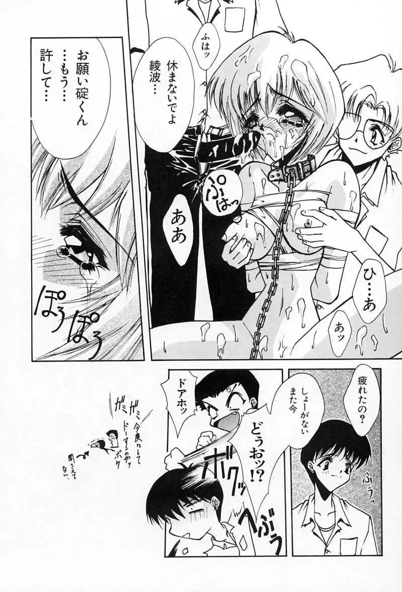 [Mita Ryuusuke - Serizawa Katsumi] Blue Garnet Vol. 02 Ryoujoku Fhentai - Page 20