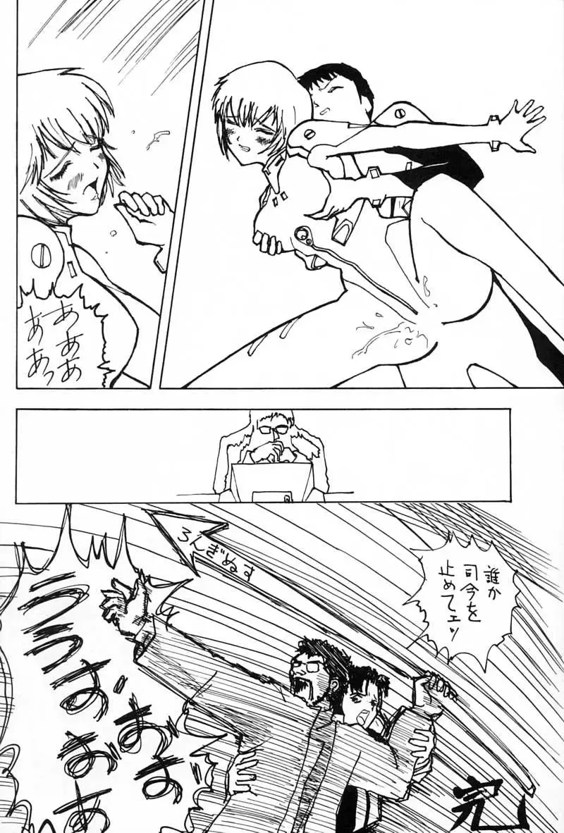 [Mita Ryuusuke - Serizawa Katsumi] Blue Garnet Vol. 02 Ryoujoku Fhentai - Page 39