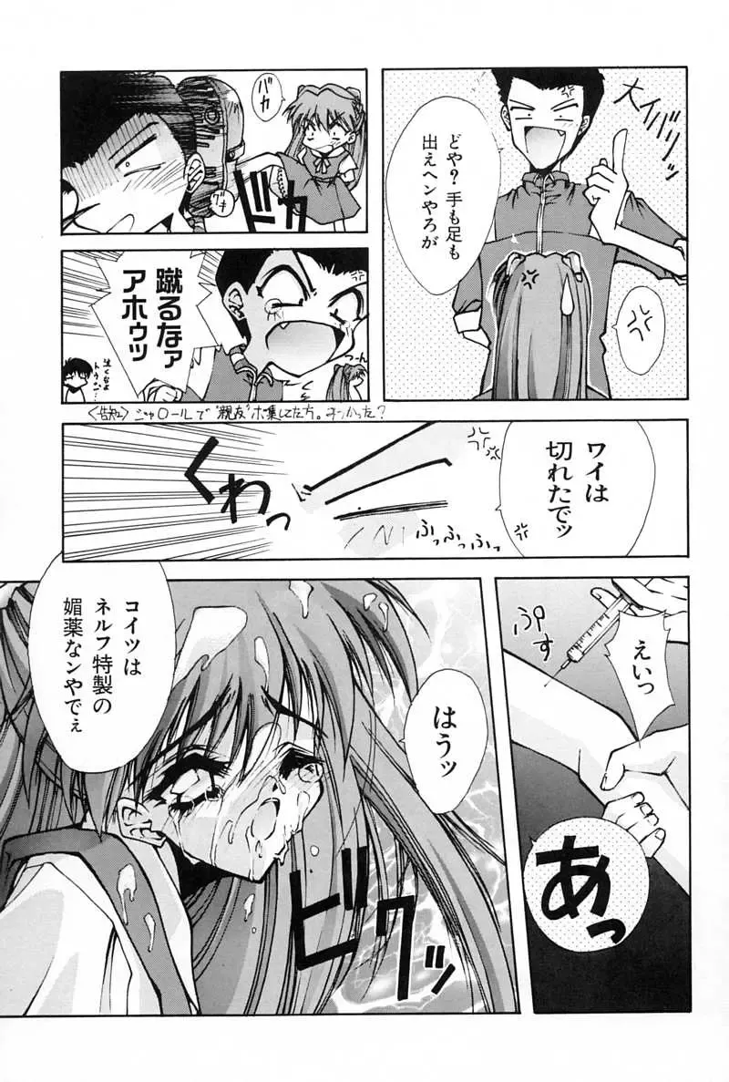 [Mita Ryuusuke - Serizawa Katsumi] Blue Garnet Vol. 02 Ryoujoku Fhentai - Page 48