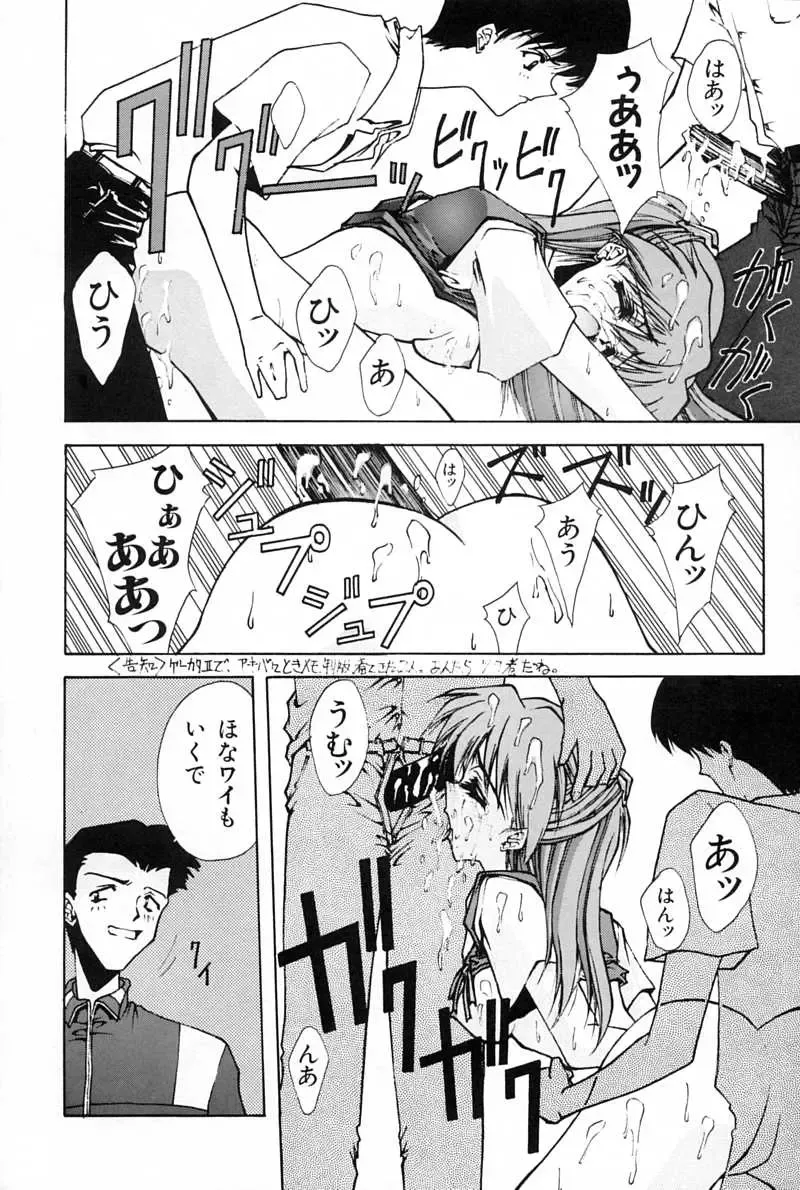 [Mita Ryuusuke - Serizawa Katsumi] Blue Garnet Vol. 02 Ryoujoku Fhentai - Page 62