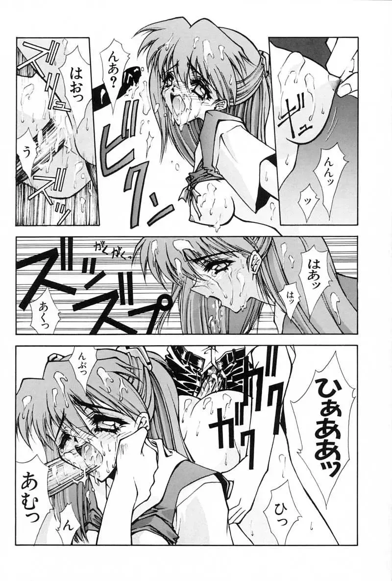 [Mita Ryuusuke - Serizawa Katsumi] Blue Garnet Vol. 02 Ryoujoku Fhentai - Page 65