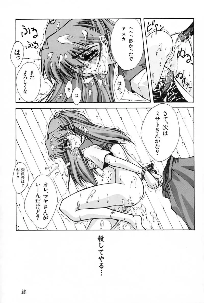 [Mita Ryuusuke - Serizawa Katsumi] Blue Garnet Vol. 02 Ryoujoku Fhentai - Page 68