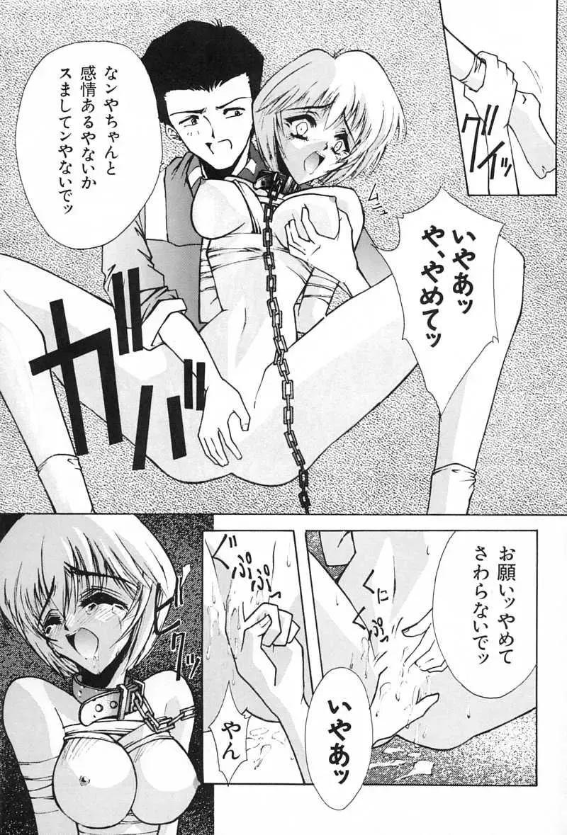 [Mita Ryuusuke - Serizawa Katsumi] Blue Garnet Vol. 02 Ryoujoku Fhentai - Page 8