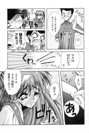 [Mita Ryuusuke - Serizawa Katsumi] Blue Garnet Vol. 02 Ryoujoku Fhentai - Page 48