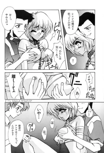 [Mita Ryuusuke - Serizawa Katsumi] Blue Garnet Vol. 02 Ryoujoku Fhentai - Page 7