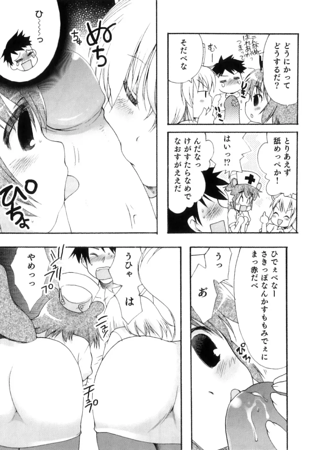 Seifuku x Seifuku x Otokonoko - Ero Shota 21 Fhentai - Page 110