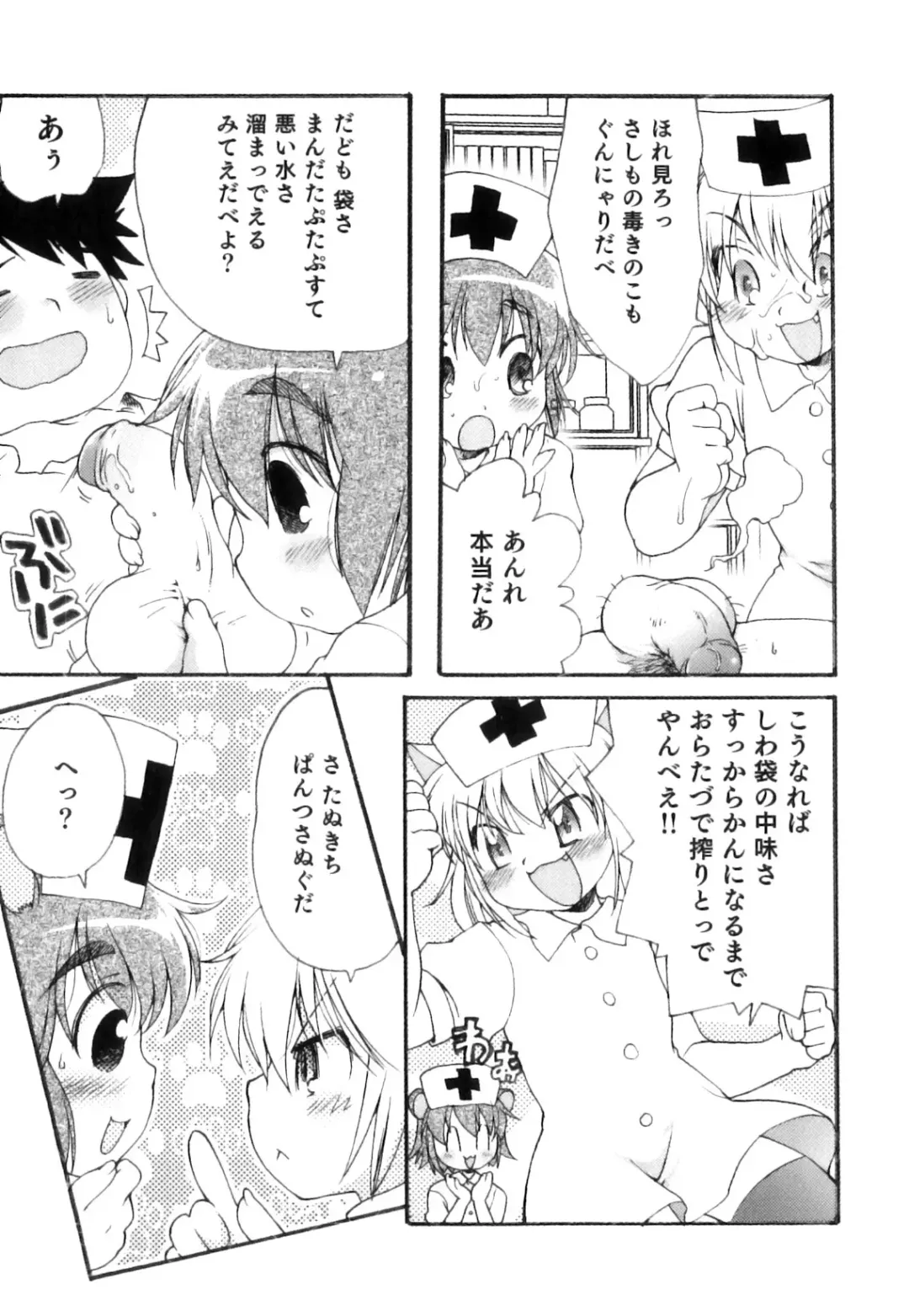 Seifuku x Seifuku x Otokonoko - Ero Shota 21 Fhentai - Page 112