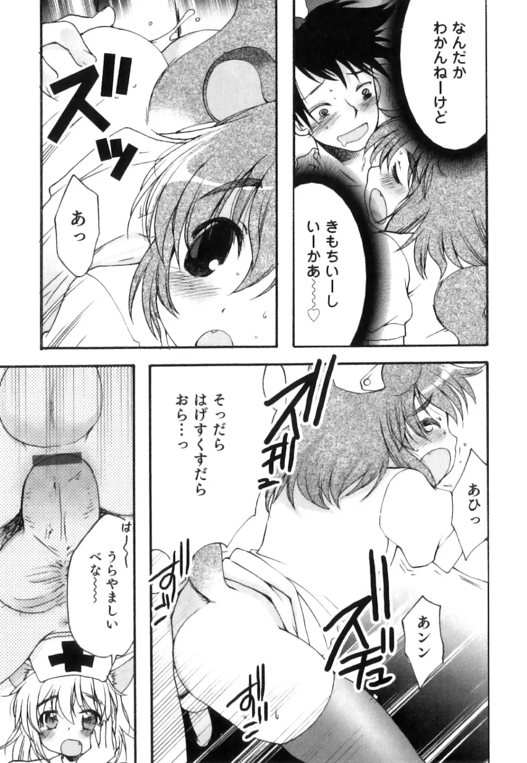 Seifuku x Seifuku x Otokonoko - Ero Shota 21 Fhentai - Page 116