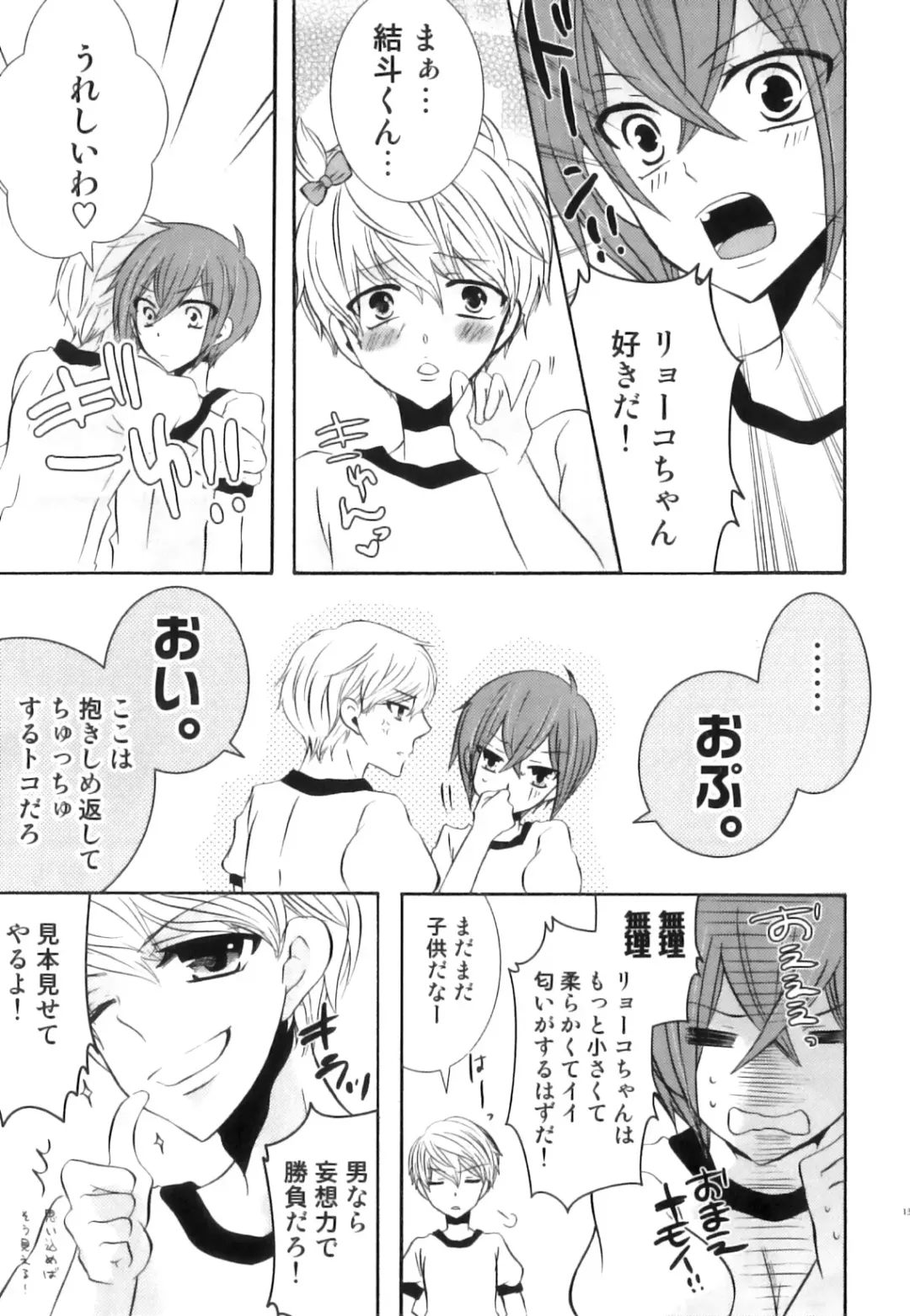 Seifuku x Seifuku x Otokonoko - Ero Shota 21 Fhentai - Page 138