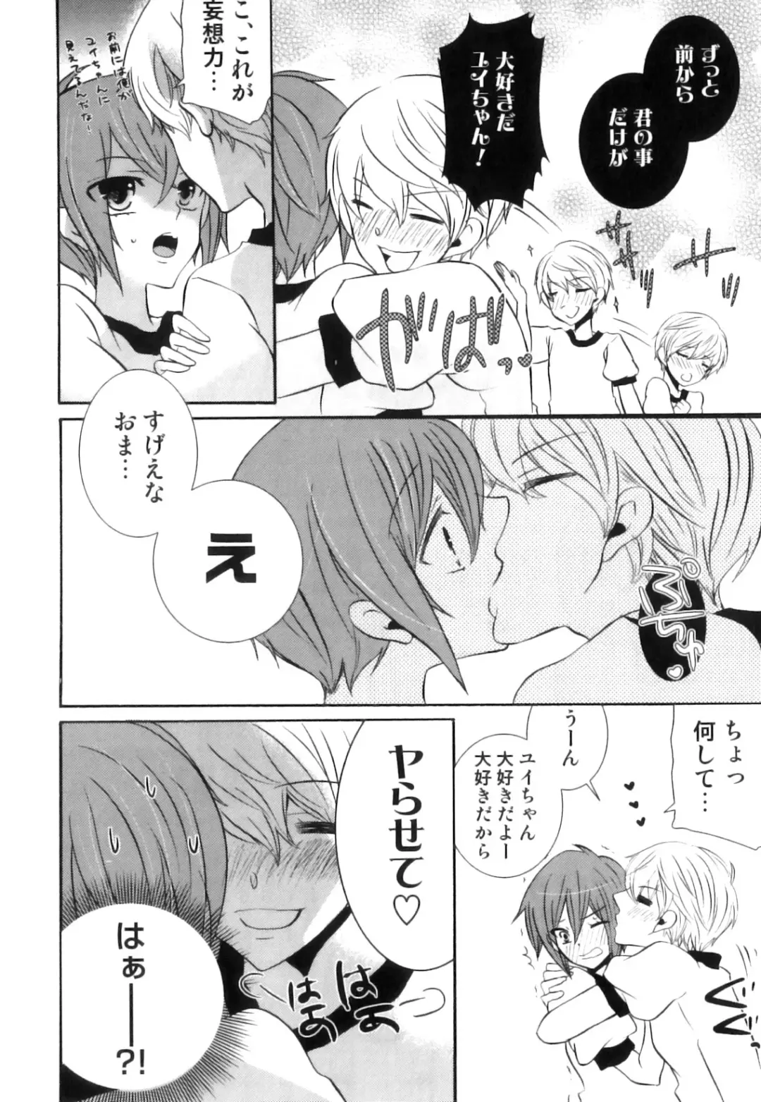 Seifuku x Seifuku x Otokonoko - Ero Shota 21 Fhentai - Page 139