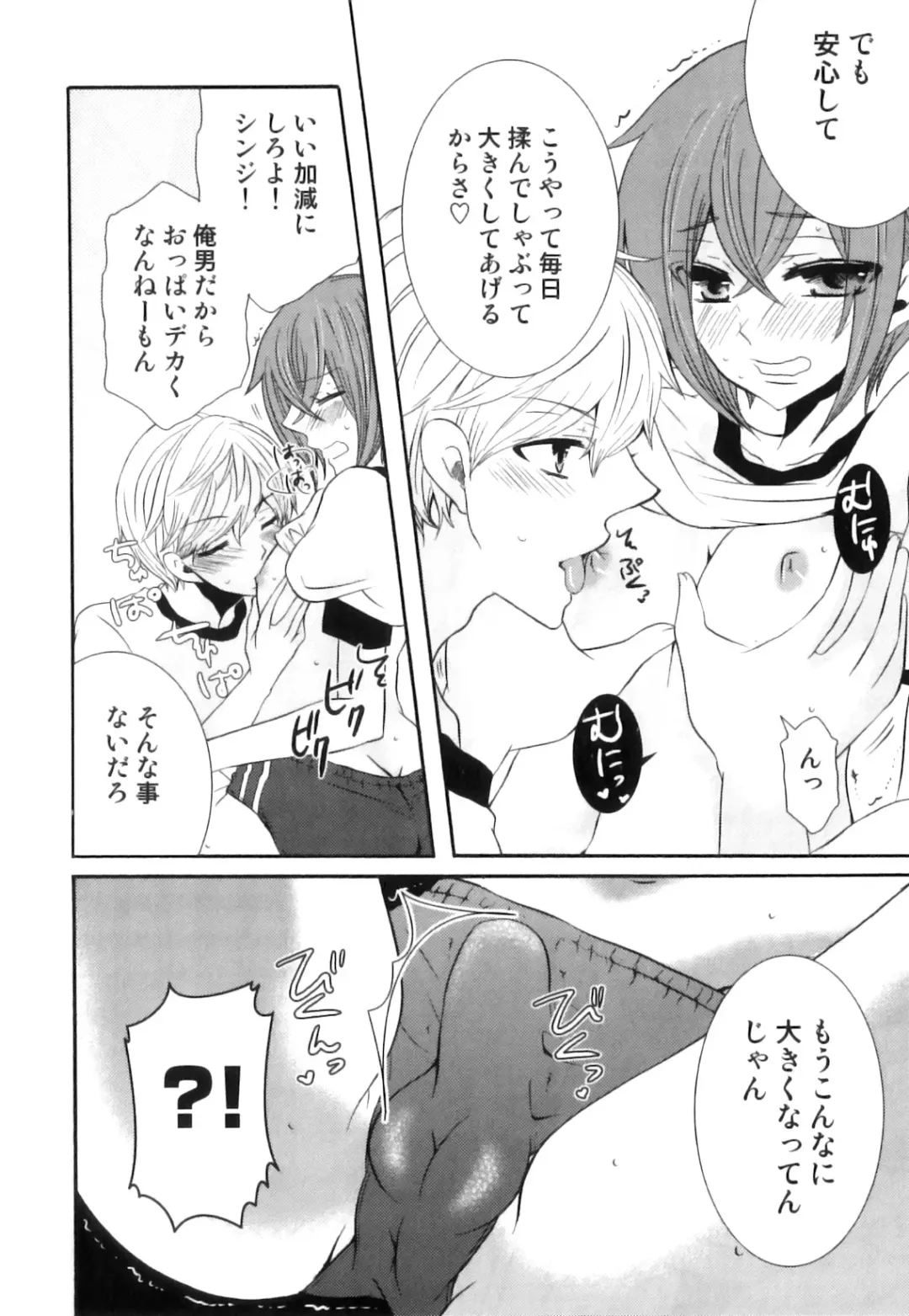 Seifuku x Seifuku x Otokonoko - Ero Shota 21 Fhentai - Page 141