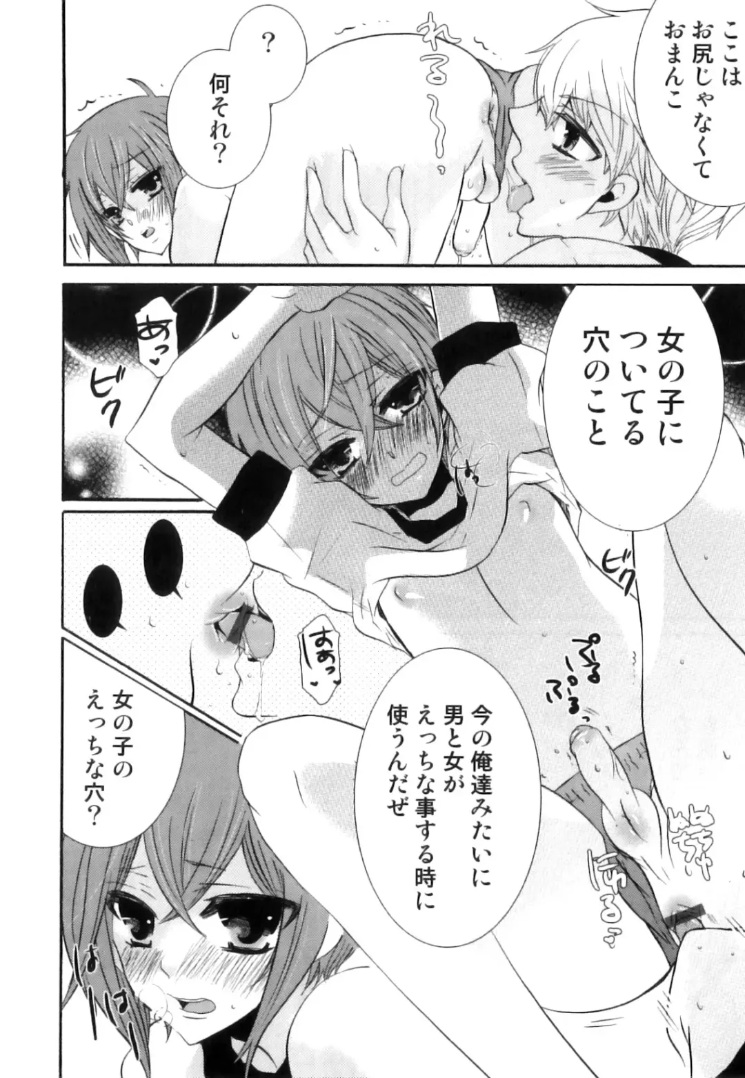 Seifuku x Seifuku x Otokonoko - Ero Shota 21 Fhentai - Page 145