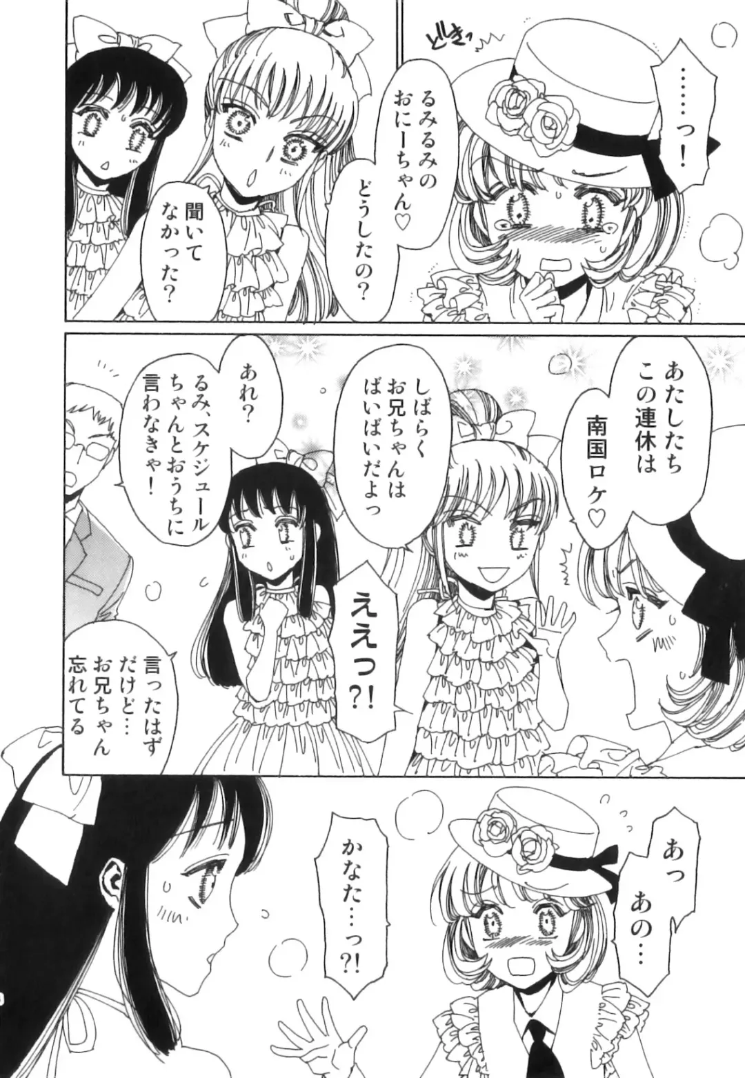 Seifuku x Seifuku x Otokonoko - Ero Shota 21 Fhentai - Page 15