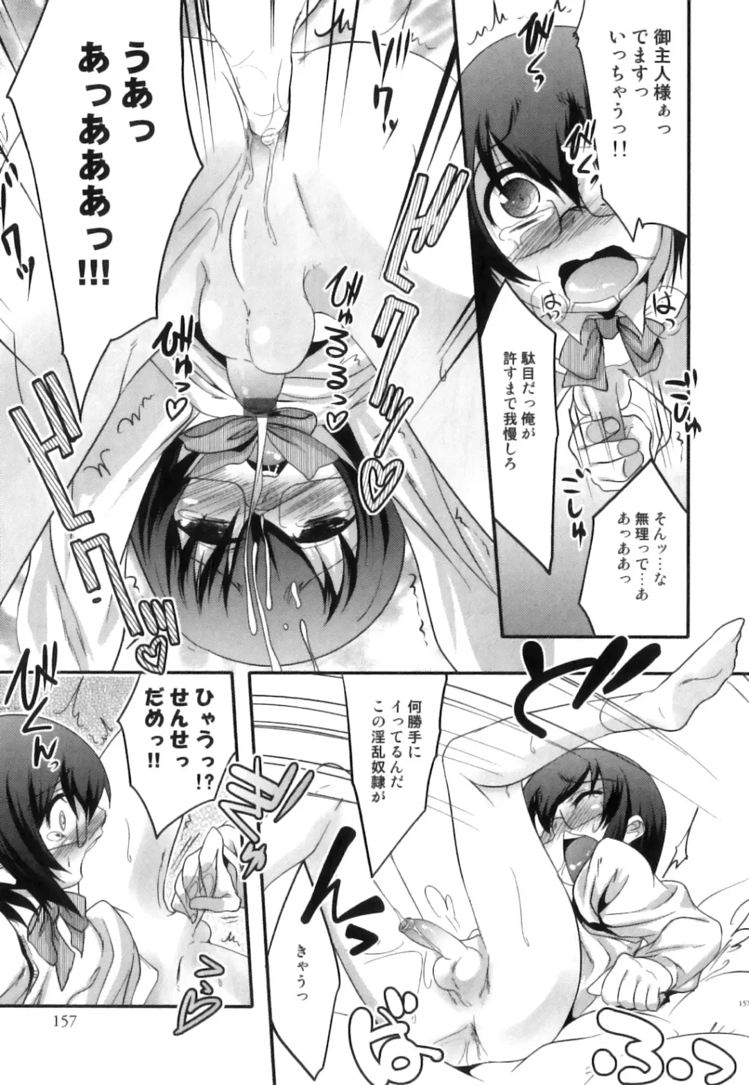 Seifuku x Seifuku x Otokonoko - Ero Shota 21 Fhentai - Page 158