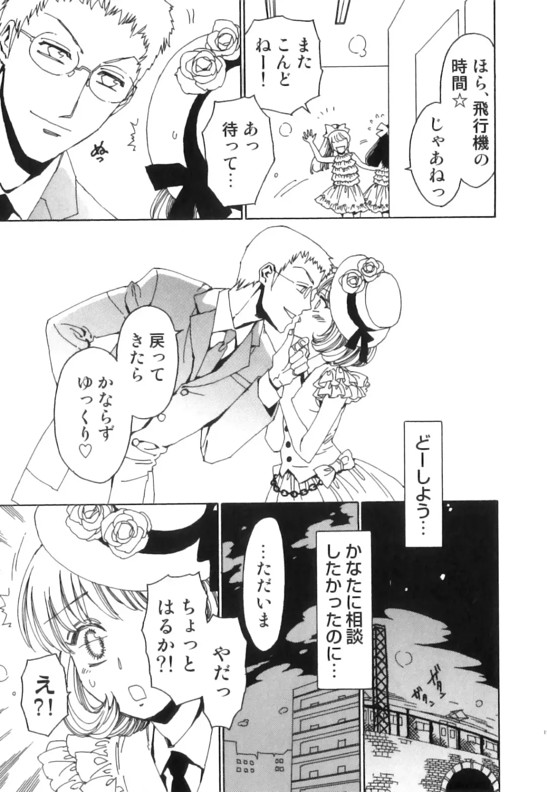 Seifuku x Seifuku x Otokonoko - Ero Shota 21 Fhentai - Page 16