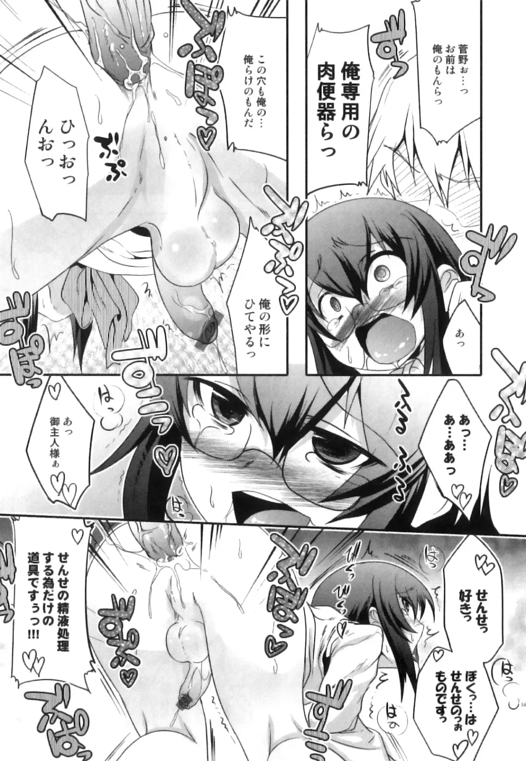 Seifuku x Seifuku x Otokonoko - Ero Shota 21 Fhentai - Page 162