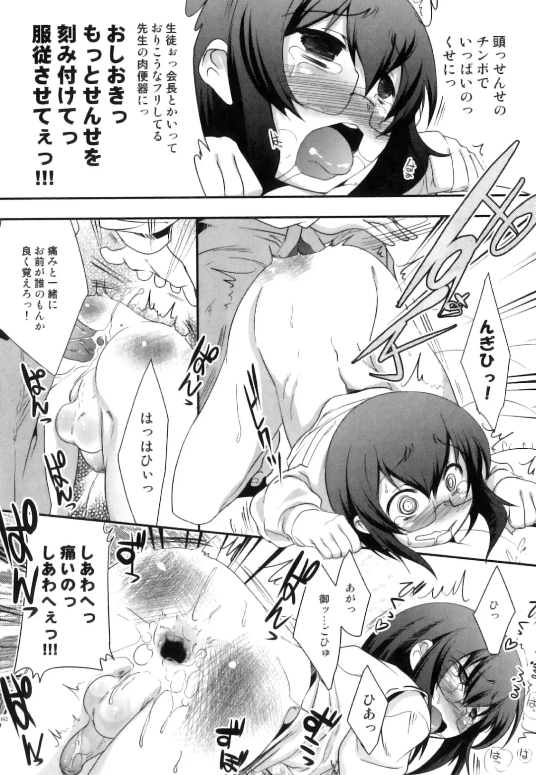 Seifuku x Seifuku x Otokonoko - Ero Shota 21 Fhentai - Page 163