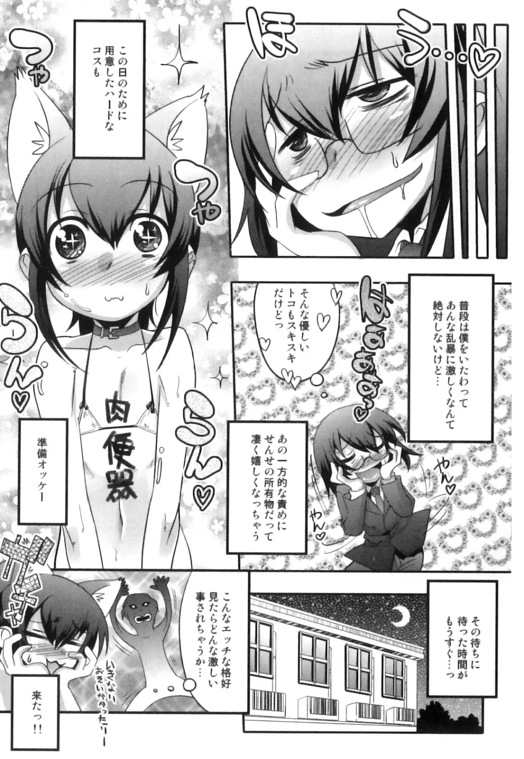 Seifuku x Seifuku x Otokonoko - Ero Shota 21 Fhentai - Page 166