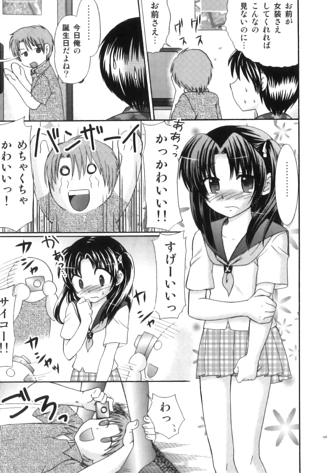 Seifuku x Seifuku x Otokonoko - Ero Shota 21 Fhentai - Page 170