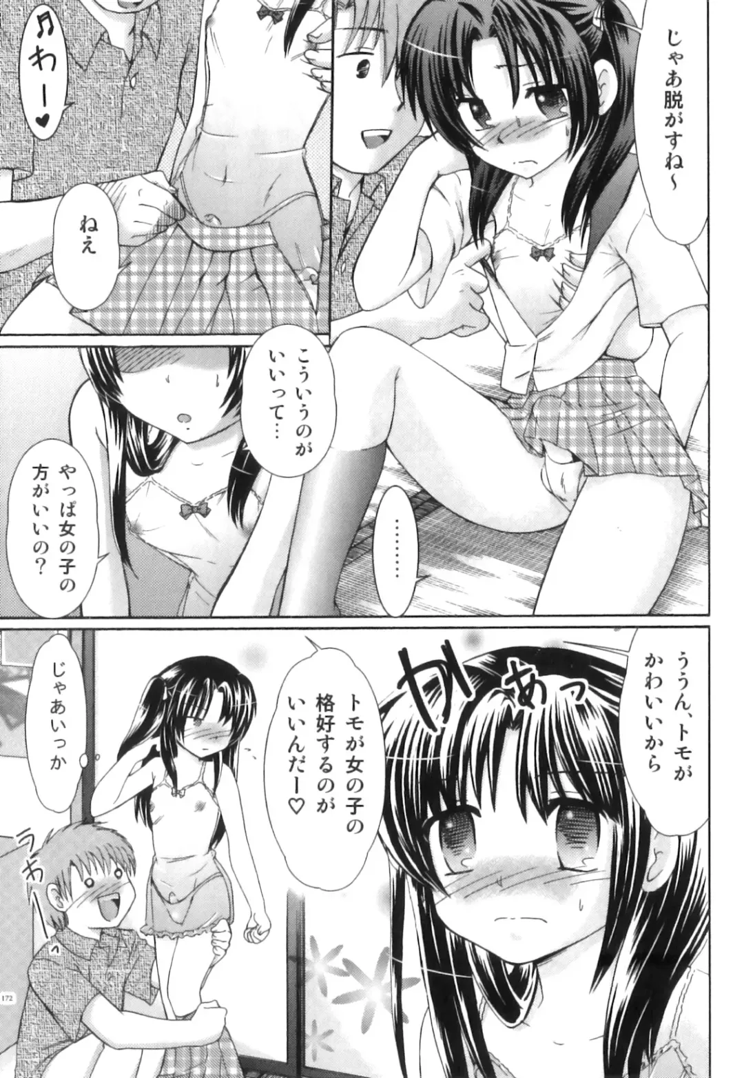 Seifuku x Seifuku x Otokonoko - Ero Shota 21 Fhentai - Page 173