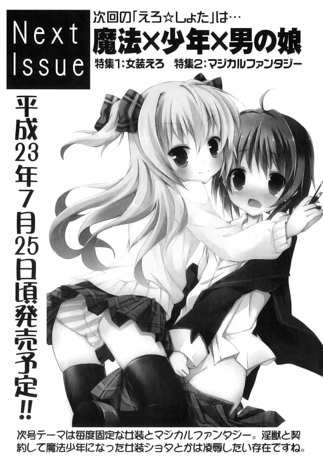 Seifuku x Seifuku x Otokonoko - Ero Shota 21 Fhentai - Page 180