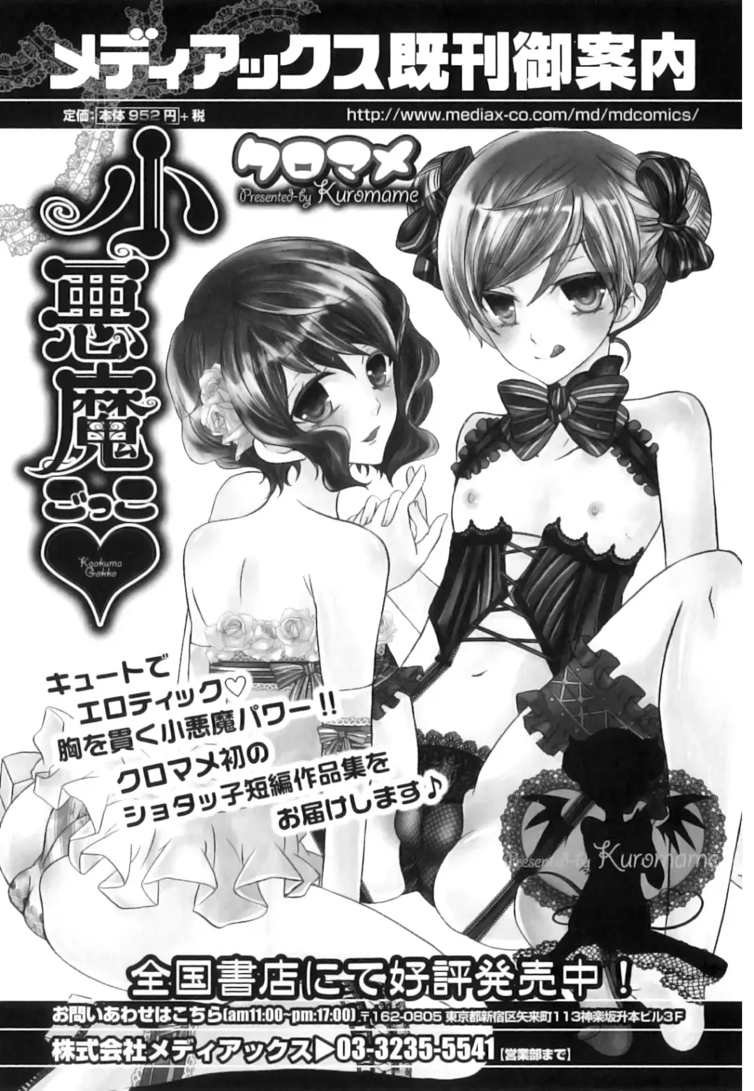 Seifuku x Seifuku x Otokonoko - Ero Shota 21 Fhentai - Page 182