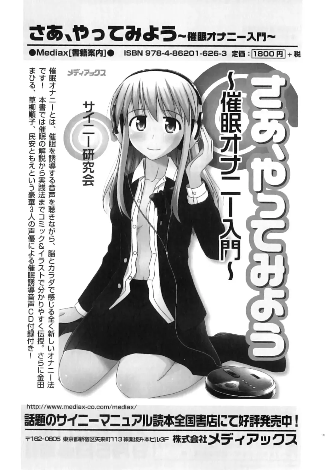 Seifuku x Seifuku x Otokonoko - Ero Shota 21 Fhentai - Page 186