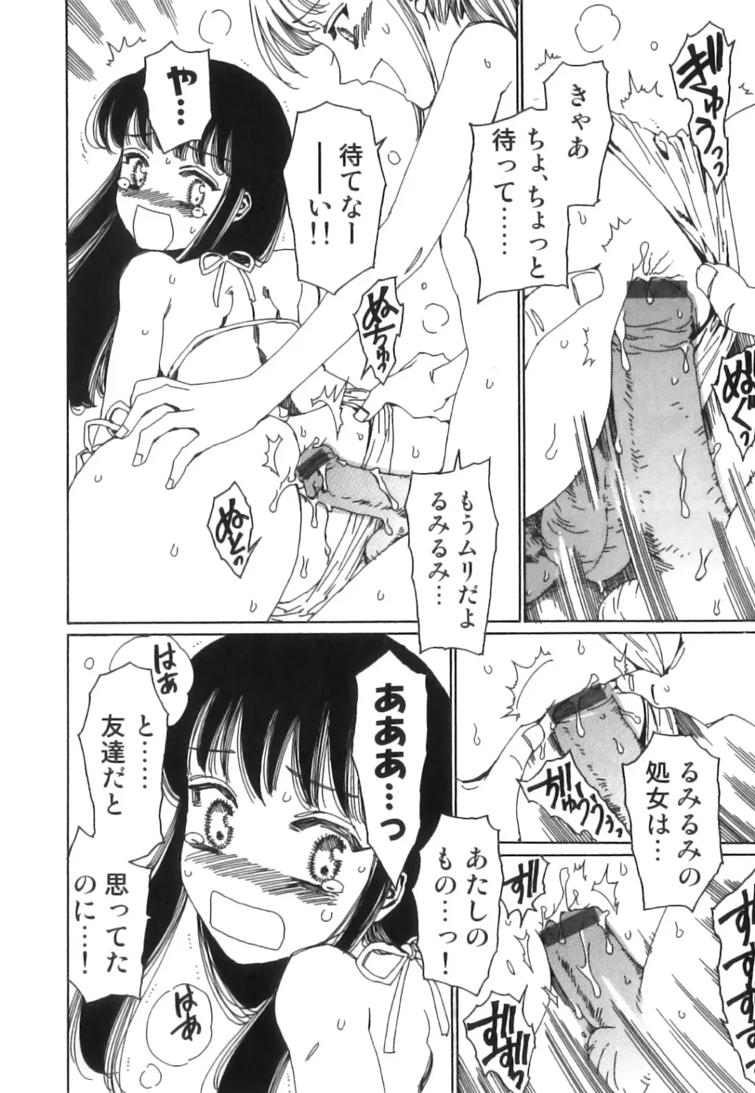 Seifuku x Seifuku x Otokonoko - Ero Shota 21 Fhentai - Page 23