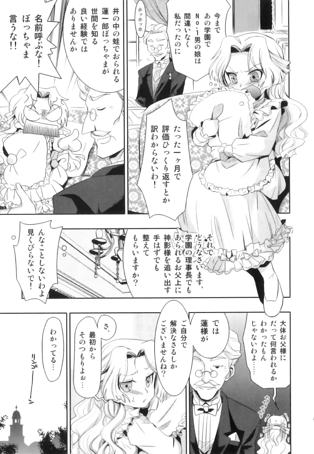 Seifuku x Seifuku x Otokonoko - Ero Shota 21 Fhentai - Page 28