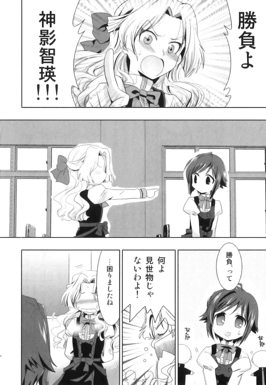 Seifuku x Seifuku x Otokonoko - Ero Shota 21 Fhentai - Page 29