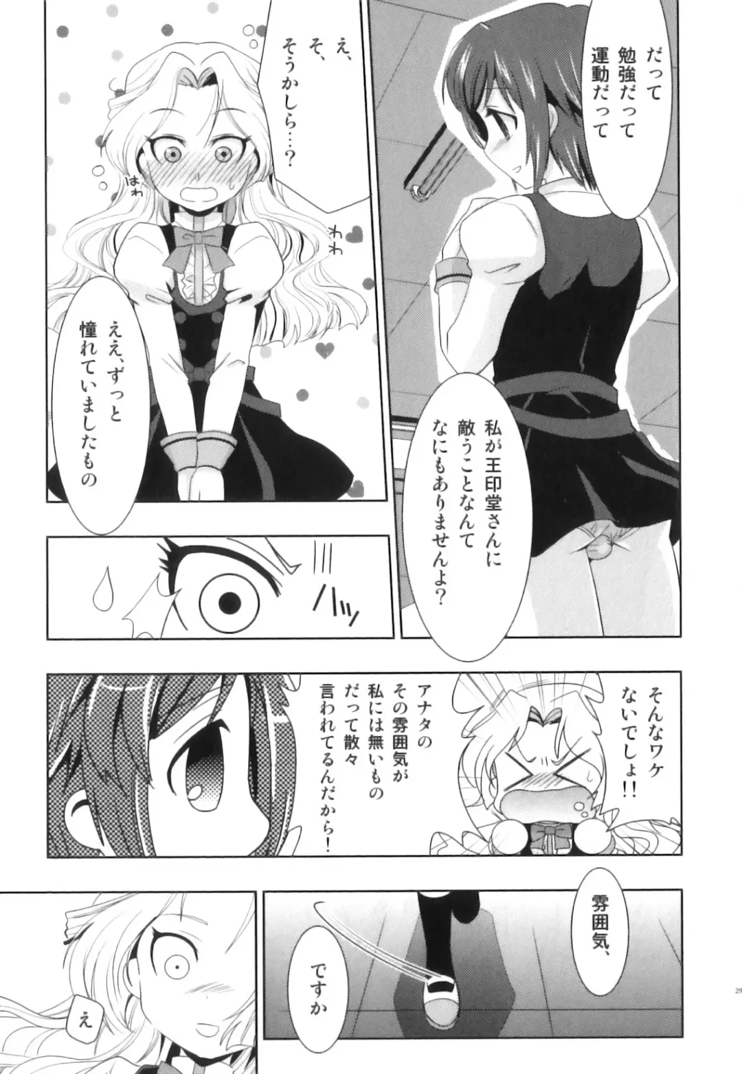 Seifuku x Seifuku x Otokonoko - Ero Shota 21 Fhentai - Page 30