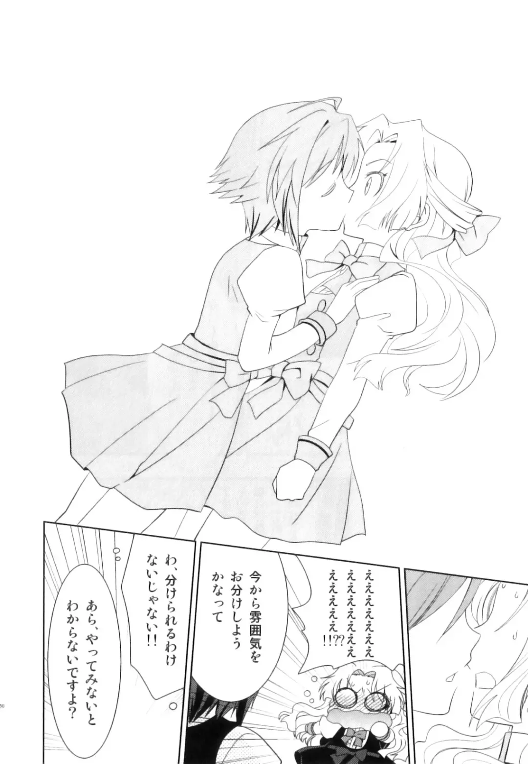 Seifuku x Seifuku x Otokonoko - Ero Shota 21 Fhentai - Page 31